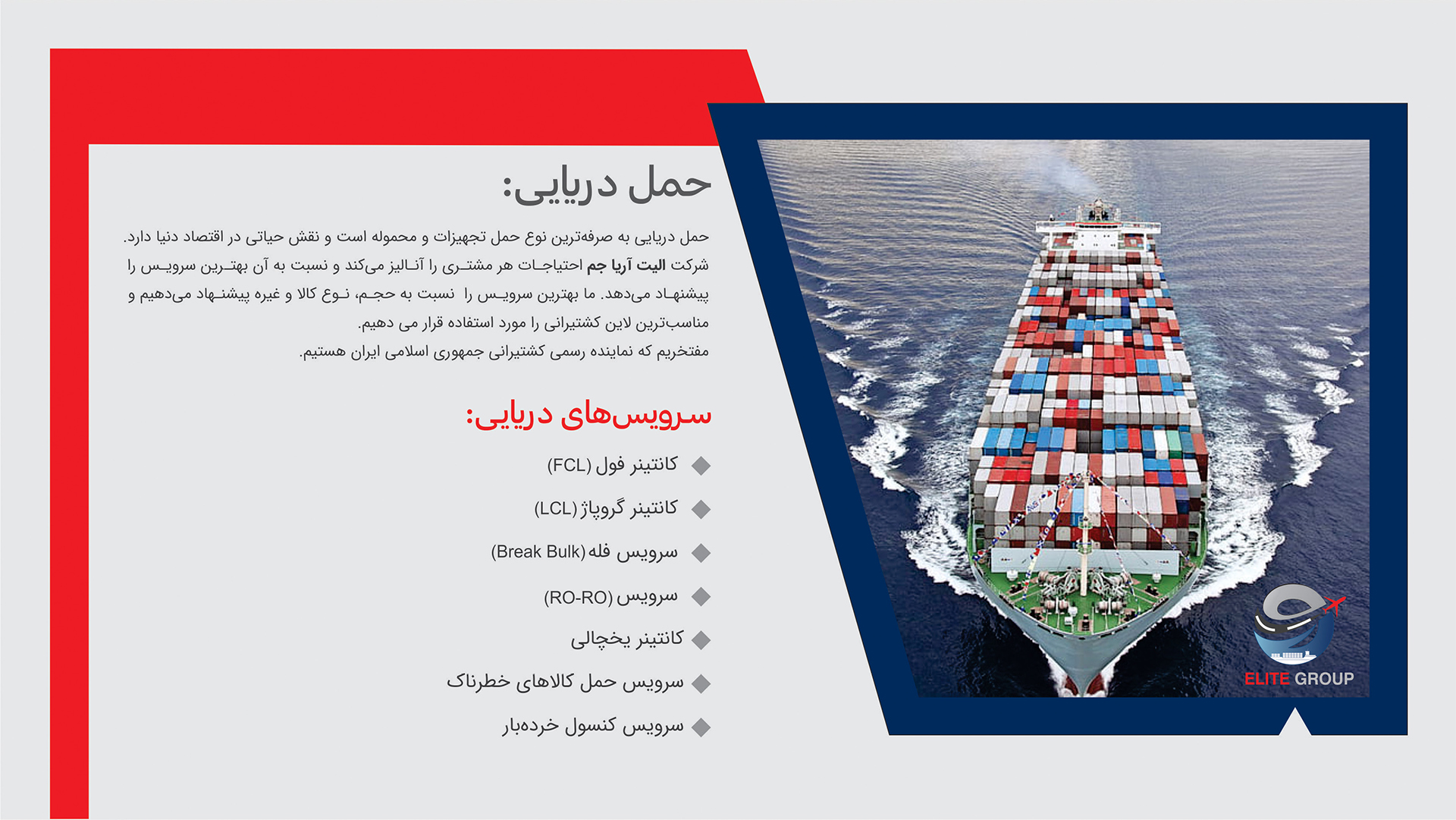 حمل و نقل دریایی