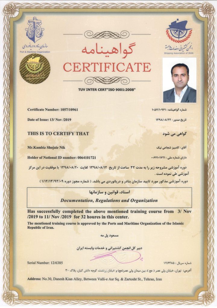 گواهینامه اسناد، قوانین و سازمانها