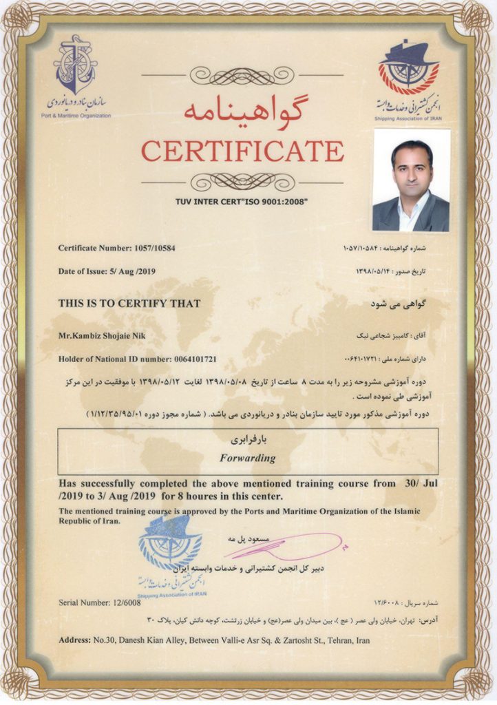 گواهینامه بار فرابری