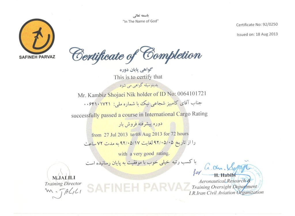 گواهینامه دوره پیشرفته فروش بار
